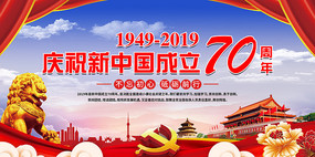 WOPUMP热烈庆祝新中国成立70周年